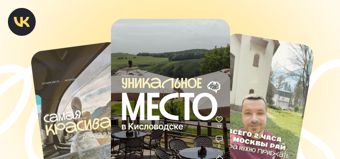 ВКонтакте